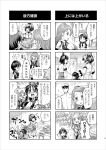  &gt;:d +_+ /\/\/\ 1boy 4koma 5girls :d :o admiral_(kantai_collection) bangs bare_shoulders blush comic detached_sleeves doyagao elbow_gloves flying_sweatdrops gloves greyscale hair_ornament hair_ribbon hands_on_hips hands_on_own_cheeks hands_on_own_face hat highres ise_(kantai_collection) japanese_clothes jun&#039;you_(kantai_collection) kantai_collection lactmangan long_hair low_twintails magatama military military_uniform monochrome motion_lines multiple_girls naval_uniform nontraditional_miko nose_blush open_mouth page_number peaked_cap ponytail ribbon sailor_collar samidare_(kantai_collection) short_hair skirt smile speech_bubble spiky_hair star star-shaped_pupils suzukaze_(kantai_collection) sweatdrop swept_bangs symbol-shaped_pupils tearing_up translation_request turret twintails uniform very_long_hair yamashiro_(kantai_collection) 