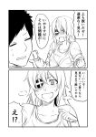  &gt;:d &gt;:o 1boy 1girl 2koma :d :o @_@ admiral_(kantai_collection) black_hair blush bra comic commentary eyepatch greyscale ha_akabouzu hair_between_eyes highres kantai_collection kiso_(kantai_collection) long_hair messy_hair monochrome open_mouth scar sidelocks smile spiky_hair sweat sweatdrop track_suit translated undershirt underwear 