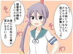  &gt;:d 1girl 1koma :d akebono_(kantai_collection) bell blush comic commentary flower goma_(yoku_yatta_hou_jane) hair_bell hair_between_eyes hair_flower hair_ornament hat kantai_collection long_hair open_mouth purple_hair school_uniform serafuku side_ponytail sidelocks smile solo sweatdrop translated very_long_hair violet_eyes 