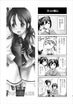  /\/\/\ 4koma 5girls :d :o ^_^ bare_shoulders character_name closed_eyes comic elbow_gloves expressive_hair fairy_(kantai_collection) flying_sweatdrops gloves greyscale hair_ribbon hakama helmet highres hiryuu_(kantai_collection) japanese_clothes kantai_collection lactmangan machinery monochrome multiple_girls open_mouth page_number ribbon sailor_collar samidare_(kantai_collection) short_sidetail short_twintails skirt smile souryuu_(kantai_collection) surprised suzukaze_(kantai_collection) sweatdrop thigh-highs translation_request twintails yugake 