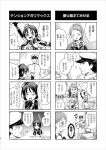 &gt;:d 1boy 2girls 4koma :d ^_^ admiral_(kantai_collection) arm_up bare_shoulders closed_eyes clumsy comic elbow_gloves flying_sweatdrops glass gloves greyscale hair_ribbon hat highres kantai_collection lactmangan long_hair military military_uniform monochrome multiple_girls naval_uniform open_mouth page_number peaked_cap ribbon samidare_(kantai_collection) skirt smile suzukaze_(kantai_collection) sweatdrop tearing_up thumbs_up translation_request twintails uniform very_long_hair xo 