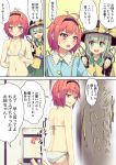  3koma :d anger_vein back black_hat blush bow bra cellphone collar comic commentary_request culter frilled_shirt_collar frilled_sleeves frills from_behind full-color hairband hat hat_bow hat_ribbon heart heart_of_string komeiji_koishi komeiji_satori long_sleeves navel open_mouth panties phone ribbon siblings side-tie_panties sisters smartphone smile sweat taking_picture third_eye touhou translation_request underwear white_bra white_panties wide_sleeves yellow_bow 