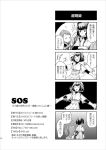  2girls 4koma ^_^ artist_name bare_shoulders cannon circle_name closed_eyes comic dated elbow_gloves flying_sweatdrops gloves greyscale highres ise_(kantai_collection) japanese_clothes kantai_collection lactmangan machinery mail monochrome multiple_girls page_number pleated_skirt sailor_collar samidare_(kantai_collection) skirt sweatdrop translation_request turret twitter_username watermark web_address 