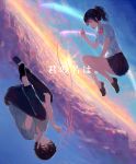  1boy 1girl black_hair black_pants black_shoes black_skirt blue_sky bow bowtie brown_eyes brown_hair closed_eyes clouds cloudy_sky collared_shirt comet commentary copyright_name dutch_angle facing_another highres holding horizon kimi_no_na_wa kisei2 knees_up loafers looking_at_another miyamizu_mitsuha no_socks pants pleated_skirt ponytail red_bow red_bowtie red_string rotational_symmetry school_uniform shirt shoes short_sleeves skirt sky star_(sky) starry_sky string sunset tachibana_taki white_shirt 