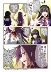  2girls black_hair comic drooling fate_(series) gate_of_babylon gloves grey_eyes haguro_(kantai_collection) hair_ornament hairclip jun&#039;you_(kantai_collection) kantai_collection long_hair magatama mikage_takashi multiple_girls open_mouth purple_hair remodel_(kantai_collection) short_hair skirt smile translation_request upper_body violet_eyes white_gloves 
