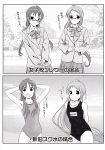  2girls :d alternate_costume arms_behind_head blazer bow bowtie collarbone comic competition_school_swimsuit flying_sweatdrops glasses greyscale hair_ribbon hands_clasped highres interlocked_fingers jacket kantai_collection long_hair monochrome multiple_girls name_tag ocean old_school_swimsuit open_mouth pleated_skirt ribbon samidare_(kantai_collection) school school_swimsuit school_uniform skirt smile suzukaze_(kantai_collection) swimsuit translation_request twintails very_long_hair yokoshima_(euphoria) 