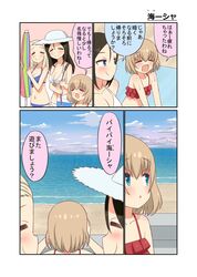  3girls bangs beach bikini black_hair blonde_hair blue_bikini blue_eyes clara_(girls_und_panzer) closed_eyes clouds cloudy_sky comic cooler day fang frilled_bikini frills front-tie_bikini front-tie_top girls_und_panzer hat highres katyusha kemu_(guruguru_dan) long_hair looking_at_another multiple_girls nonna ocean open_mouth outdoors red_bikini sky smile sun_hat swimsuit translation_request umbrella white_hat 