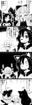  ... 3girls 4koma absurdres animal_ears blank_eyes blowing_on_hands blush bow breasts cape closed_eyes comic commentary_request constricted_pupils dress fang fangs fish_tail frozen futa4192 greyscale hair_between_eyes hair_bow hands_on_hips head_fins highres imaizumi_kagerou japanese_clothes kimono large_breasts long_hair long_sleeves mermaid monochrome monster_girl multiple_girls obi open_mouth outdoors outstretched_arms sash sekibanki short_hair sparkle spoken_ellipsis sweatdrop too_literal touhou translation_request tree wakasagihime wide_sleeves wolf_ears 