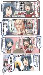  &gt;_&lt; 4girls 4koma :d antlers bare_shoulders black_gloves black_hair blank_eyes blonde_hair blue_hair blush_stickers bookshelf bottle bow braid brown_eyes brown_hair capelet christmas closed_eyes coat comic commentary_request crown dancing dress earmuffs elbow_gloves flower flying_sweatdrops french_braid fur_trim glasses gloves green_eyes hair_between_eyes hair_ribbon hairband hand_on_own_chest hands_together haramaki hat highres holding holding_bottle holding_staff ido_(teketeke) jewelry kantai_collection long_hair low_twintails mast mini_crown mittens multiple_girls necklace necktie off-shoulder_dress off_shoulder one_eye_closed ooyodo_(kantai_collection) open_mouth opening_door outstretched_arms parody pom_pom_(clothes) reindeer_antlers revision ribbon rose santa_costume santa_hat sazae-san scarf scepter school_uniform serafuku shawl shirt short_hair sidelocks sleeveless sleeveless_shirt sliding_doors smile spread_arms staff suzukaze_(kantai_collection) sweat tanikaze_(kantai_collection) television trembling twintails twitter_username warspite_(kantai_collection) winter_clothes winter_coat 