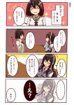  2girls 4koma ^_^ absurdres closed_eyes comic commentary_request employee_uniform glasses haguro_(kantai_collection) hair_ornament hairband highres hip_vent kantai_collection long_hair long_sleeves minase_kaya multiple_girls neckerchief ooyodo_(kantai_collection) school_uniform serafuku short_hair speech_bubble translation_request uniform 