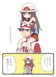  1boy 1girl 2koma agata_(agatha) age_difference baseball_cap blue_(pokemon) blue_shirt book brown_eyes brown_hair carrying child comic hat jitome long_hair pleated_skirt pokemon pokemon_(game) pokemon_frlg pokemon_sm porkpie_hat raglan_sleeves red_(pokemon) red_(pokemon)_(sm) red_hat red_skirt shirt short_hair shoulder_carry signature skirt sleeveless socks translation_request wristband 