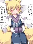  1girl ^_^ animal_ears blush breast_hold breasts closed_eyes dress fox_ears fox_tail hammer_(sunset_beach) hands_in_sleeves large_breasts lying multiple_tails no_hat no_headwear on_back open_mouth short_hair smile solo tabard tail touhou white_dress yakumo_ran 