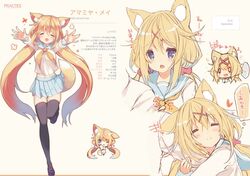  1girl ^_^ animal_ears black_legwear blonde_hair blue_eyes blue_skirt blush character_sheet chibi closed_eyes eyebrows_visible_through_hair female fox_ears fox_tail hair_ornament long_hair mei_amamiya multiple_views navel original p19 school_uniform serafuku skirt smile speech_bubble tail thigh-highs translation_request twintails uniform x_hair_ornament zettai_ryouiki 