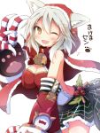  1girl ;3 ;d animal_ears bell blush breasts brown_eyes christmas claw_(weapon) claws cleavage erun_(granblue_fantasy) fangs granblue_fantasy hair_between_eyes jingle_bell large_breasts looking_at_viewer one_eye_closed open_mouth sen_(granblue_fantasy) silver_hair simple_background skirt smile solo weapon white_background yuuhi_alpha 