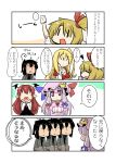  ... 1boy 4girls :x admiral_(kantai_collection) ahoge black_hair blonde_hair bow breasts chibi closed_eyes comic commentary_request crescent crescent_hair_ornament crossed_arms flan-maman flandre_scarlet gomasamune hair_bow hair_ornament hair_ribbon hairclip hand_on_own_cheek hands_on_own_face hat head_wings heart heart_in_mouth highres kantai_collection koakuma large_breasts long_hair mikoto_freesia_scarlet mob_cap multiple_girls multiple_persona open_mouth patchouli_knowledge pointy_ears purple_hair redhead ribbon shawl short_hair side_ponytail sidelocks sitting sleepy spoken_ellipsis touhou translated vest violet_eyes 