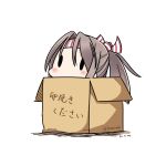  1girl 2016 absurdres artist_name black_eyes blush box brown_hair dated hatsuzuki_527 headband highres in_box in_container kantai_collection long_hair peeking_out ponytail solid_oval_eyes solo translated twitter_username zuihou_(kantai_collection) 