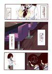  3girls 3koma adjusting_clothes black_hair breasts chair comic employee_uniform female haguro_(kantai_collection) hair_ornament highres kantai_collection long_hair long_sleeves minase_kaya multiple_girls myoukou_(kantai_collection) nachi_(kantai_collection) neckerchief short_hair side_ponytail skirt translation_request uniform 