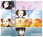  2boys 2girls autumn_leaves black_hair brown_eyes brown_hair character_name cherry_blossoms chitanda_eru clouds fukube_satoshi gakuran green_eyes hyouka ibara_mayaka long_hair malo_ni multiple_boys multiple_girls oreki_houtarou petals red_eyes school_uniform serafuku short_hair snow violet_eyes 