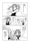  &gt;;) 2girls :d ;) ahoge blush comic commentary_request eyebrows_visible_through_hair greyscale hair_ornament hair_ribbon highres holding hoshino_souichirou jitome kagerou_(kantai_collection) kantai_collection monochrome multiple_girls neck_ribbon no_mouth omamori one_eye_closed open_mouth ponytail putting_on_gloves ribbon school_uniform shiranui_(kantai_collection) short_sleeves smile sparkle speech_bubble thumbs_up translation_request twintails vest 