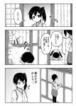  2girls architecture beret closing_door comic dogeza east_asian_architecture empty_eyes hakama hat japanese_clothes kaga_(kantai_collection) kantai_collection long_hair long_sleeves monochrome multiple_girls on_floor opening_door sakimiya_(inschool) side_ponytail sigh skirt sleeves_rolled_up sliding_doors tasuki thigh-highs translation_request wide_sleeves wo-class_aircraft_carrier 