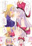  2girls 3koma ^_^ armor bangs bare_shoulders blonde_hair blush bow braid breasts capelet chains closed_eyes comic embarrassed faceless fate/apocrypha fate/grand_order fate_(series) floral_background flower flying_sweatdrops full-face_blush gauntlets gloves grabbing hand_on_another&#039;s_cheek hand_on_another&#039;s_face hand_to_own_mouth hat hat_bow headpiece kiss long_hair looking_at_another marie_antoinette_(fate/grand_order) medium_breasts multiple_girls open_mouth pony_r purple_hair red_gloves ruler_(fate/apocrypha) saidai_husoku sidelocks silver_hair single_braid smile speech_bubble sweatdrop talking twintails violet_eyes yellow_bow yuri 