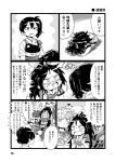  3girls amagi_(kantai_collection) blush bow bowing breasts cleavage cleavage_cutout comic crying crying_with_eyes_open curly_hair dogeza dragging greyscale hair_bow hair_ornament hair_ribbon hakama japanese_clothes kaga_(kantai_collection) kantai_collection katsuragi_(kantai_collection) kimono long_hair mizuno_(okn66) monochrome multiple_girls muneate navel pleated_skirt ribbon side_ponytail skirt snot tasuki tears thigh-highs translation_request unryuu_(kantai_collection) zettai_ryouiki 