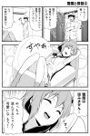  1boy 1girl :d ^_^ admiral_(kantai_collection) air_conditioner armchair chair closed_eyes comic controller crossed_arms door greyscale headgear holding kantai_collection lying monochrome open_mouth remote_control school_uniform serafuku short_hair smile tomokichi translation_request trembling yukikaze_(kantai_collection) 