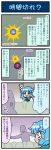  1girl 4koma arm_up artist_self-insert atom blue_eyes blue_hair comic commentary_request diagram directional_arrow english gradient gradient_background hand_up heterochromia highres juliet_sleeves long_sleeves mizuki_hitoshi open_mouth outstretched_arms puffy_sleeves red_eyes short_hair silhouette smile spread_arms sweatdrop tatara_kogasa touhou translation_request unamused vest 