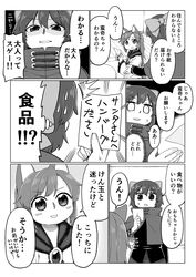  /\/\/\ 2girls animal_ears bow comic greyscale hair_bow highres hood imaizumi_kagerou long_hair monochrome multiple_girls paper poronegi sekibanki skirt touhou translation_request wolf_ears 