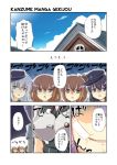  5girls akatsuki_(kantai_collection) anchor_symbol bangs black_eyes black_hair blouse blue_eyes brown_eyes brown_hair building clouds cloudy_sky comic day engiyoshi eyebrows_visible_through_hair flat_cap folded_ponytail forced_smile grey_vest hair_ornament hairclip hairpin hat hibiki_(kantai_collection) ikazuchi_(kantai_collection) inazuma_(kantai_collection) kantai_collection multiple_girls neck_ribbon no_eyes o_o open_mouth outline red_ribbon ribbon shaded_face shiranui_(kantai_collection) short_sleeves sideways_hat silver_hair sky speech_bubble sweatdrop tape translation_request trembling vest white_blouse white_outline window 