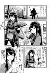  akagi_(kantai_collection) alternate_costume aoba_(kantai_collection) armband arrow bowl camera closed_eyes comic eating envelope flight_deck flying_sweatdrops food food_on_face full_body hakama hand_behind_head hand_up holding holding_bowl holding_tray japanese_clothes kantai_collection long_hair long_sleeves monochrome multiple_girls muneate nakau open_mouth rigging school_uniform serafuku short_hair short_sleeves sidelocks smile spoon thigh-highs translation_request tray watanore yumi_(bow) 