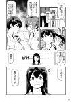 3girls akagi_(kantai_collection) arm_behind_head casual comic contemporary crossed_arms hair_ribbon hairband hand_on_another&#039;s_shoulder hand_on_hip hand_up japanese_clothes kantai_collection long_hair long_sleeves monochrome multiple_girls open_mouth pointing pointing_at_self ribbon side_ponytail sidelocks skirt smile sweatdrop thigh-highs translation_request twintails watanore zuikaku_(kantai_collection) 