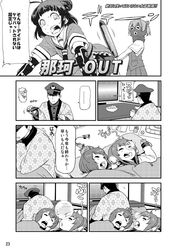  1boy 4girls admiral_(kantai_collection) ahoge balaclava choko_(cup) comic controller cup double_bun drooling elbow_gloves food fruit futon gloves hair_ornament hanten hat headgear hidden_eyes holding holding_torpedo indoors kantai_collection kotatsu long_sleeves mandarin_orange monochrome multiple_girls nakano_azusa neckerchief nose_bubble open_mouth peaked_cap ponytail remote_control school_uniform serafuku shiranui_(kantai_collection) short_hair short_sleeves sidelocks sleeping sweatdrop table tears television tokitsukaze_(kantai_collection) torpedo translation_request uniform upper_body watanore watching_television yukikaze_(kantai_collection) 