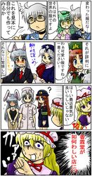  animal_ears blue_eyes blush braid bunny_ears bunnysuit china_dress chinadress chinese_clothes comic cosplay enokuma_u-ta gap glasses hat hong_meiling japanese_clothes kochiya_sanae long_hair morichika_rinnosuke nurse pantyhose police police_uniform reisen_udongein_inaba ribbon skirt touhou translated translation_request twin_braids uniform yagokoro_eirin yakumo_yukari 