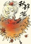  blonde_hair character_name leaf leaves short_hair shou_shishi solo touhou yellow_eyes 