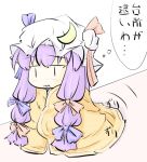  blanket chibi crescent hat long_hair natsuki_(silent_selena) patchouli_knowledge purple_hair ribbon silent_selena solo touhou translated |_| 