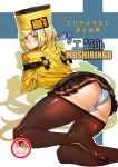  1girl ashiomi_masato ass blonde_hair blue_eyes cover cover_page doujin_cover fur_hat guilty_gear guilty_gear_xrd hat millia_rage panties pantyhose pantyhose_pull skirt solo underwear ushanka 