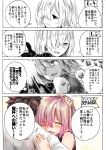  1boy 1girl 4koma absurdres araido_kagiri blush comic commentary_request fate/grand_order fate_(series) fujimaru_ritsuka_(male) greyscale hair_over_one_eye hand_on_another&#039;s_head highres hug monochrome partially_colored purple_hair shielder_(fate/grand_order) short_hair smile speech_bubble translation_request 