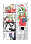 3girls ? black_legwear blonde_hair brown_eyes brown_hair closed_eyes comic crescent crescent_hair_ornament cross-laced_footwear female floral_background full_body fumizuki_(kantai_collection) gift green_eyes green_hair hair_ornament hand_on_hip hat kantai_collection long_hair multiple_girls nagasioo nagatsuki_(kantai_collection) partially_colored pom_pom_(clothes) santa_hat satsuki_(kantai_collection) shorts skull_and_crossbones thigh-highs translation_request yellow_eyes 