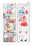  &gt;:d &gt;:o 4girls :d :o blonde_hair blue_eyes blue_hair brown_eyes brown_hair cake closed_eyes comic eating fang food food_on_face fork full_body fumizuki_(kantai_collection) green_eyes green_hair hand_on_another&#039;s_shoulder hat kantai_collection minazuki_(kantai_collection) multiple_girls nagasioo nagatsuki_(kantai_collection) open_mouth partially_colored pigeon-toed santa_costume santa_hat satsuki_(kantai_collection) short_hair_with_long_locks smile translation_request yellow_eyes 