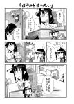  3girls bangs blunt_bangs blush blush_stickers book braid comic commentary_request desk embarrassed female_admiral_(kantai_collection) full-face_blush glasses greyscale hair_between_eyes hat highres indoors jitome kantai_collection kitakami_(kantai_collection) long_hair looking_at_another military military_uniform minigirl monochrome moroyan multiple_girls ooi_(kantai_collection) pout sidelocks single_braid translation_request uniform white_background |_| 