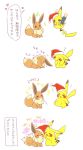  ! /\/\/\ :o ? black_gloves blush brown_eyes comic eevee fake_beard fingerless_gloves flat_color full_body gloves hat heart highres motion_lines mouth_hold no_humans open_mouth pikachu pokemon pokemon_(creature) red_hat santa_hat simple_background translation_request white_background 