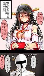  1boy 1girl admiral_(kantai_collection) bare_shoulders black_hair blush breasts choker collarbone comic commentary_request eyebrows_visible_through_hair gloves grey_background hair_between_eyes hair_ornament hairclip hands_on_stomach haruna_(kantai_collection) headgear heart_lock_(kantai_collection) jacket jewelry kantai_collection large_breasts long_hair nontraditional_miko open_mouth orange_eyes pink_background remodel_(kantai_collection) ring shiny shiny_hair speech_bubble translation_request tsukui_kachou wedding_band white_gloves white_jacket wide_sleeves 