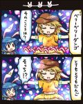  2girls 2koma animal_ears blonde_hair blue_dress blue_hair comic danmaku dress flat_cap floppy_ears hat indian_style kine legs_crossed long_hair mallet multiple_girls open_mouth orange_shirt outstretched_arms pote_(ptkan) rabbit_ears red_eyes ringo_(touhou) seiran_(touhou) shirt short_hair short_sleeves shorts sitting smile touhou 