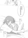  2girls akino_kabocha bed closed_eyes cuddling dragon_girl fate/grand_order fate_(series) fujimaru_ritsuka_(female) greyscale horns hug japanese_clothes kiyohime_(fate/grand_order) long_hair monochrome multiple_girls short_hair translation_request yuri 