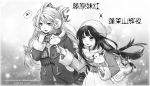  2016 2girls ahoge bag beanie black_hair blush bow chinese coat cow dated duffel_bag earmuffs food fujiwara_no_mokou fur-trimmed_coat gradient gradient_background greyscale hair_bow hand_in_pocket hat height_difference highres houraisan_kaguya ice_cream long_hair long_sleeves monochrome multi-tied_hair multiple_girls pleated_skirt scarf shangguan_feiying skirt sparkle sparkle_background sweatdrop touhou translation_request unmoving_pattern upper_body white_background wide_sleeves winter_clothes 