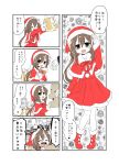  1girl :d blush bow brown_eyes brown_hair capelet closed_eyes comic dress dress_tug female floral_background full_body fumizuki_(kantai_collection) fur-trimmed_capelet gift hand_on_own_head hat kantai_collection knees_together_feet_apart nagasioo open_mouth partially_colored pigeon-toed pom_pom_(clothes) santa_costume santa_hat smile solo stuffed_animal stuffed_toy teddy_bear translation_request 