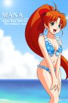  1girl beach bikini blue_swimsuit breasts character_name cleavage copyright_name green_eyes hands_together high_ponytail long_hair mana_(super_real_mahjong) navel ocean open_mouth orange_hair outdoors solo super_real_mahjong swimsuit v_arms 