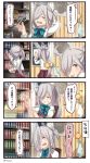  1girl 4koma :3 afterimage ahoge anchor_symbol arm_behind_head asashimo_(kantai_collection) book bookshelf bored chair cleaning cleaning_windows closed_eyes comic commentary_request dress fang finger_twirl flower grey_eyes grin hair_over_one_eye highres holding holding_book ido_(teketeke) kantai_collection long_hair long_sleeves open_mouth pencil ponytail purple_dress school_uniform sharp_teeth ship&#039;s_wheel shirt silver_hair sitting sleeveless sleeveless_dress smile smiley_face solo sparkle teeth translation_request twitter_username vase white_shirt 