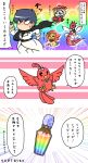  1boy 3koma bird comic dragon emphasis_lines flower_knight_girl highres lion potion rainbow rainbow_background running urushi 